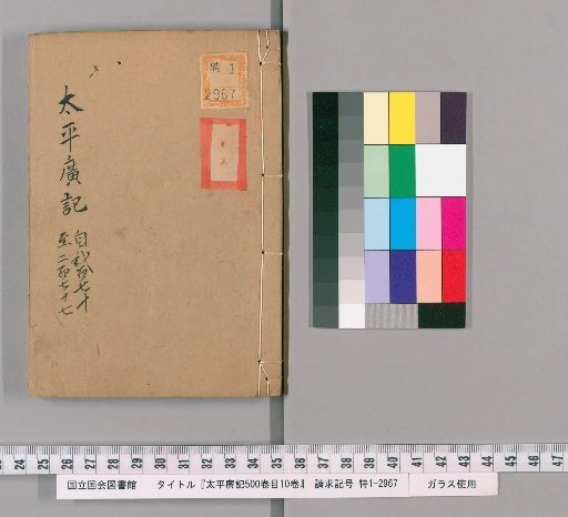 Taiping Guangji, 500 Volumes; Table of Contents, 10 Volumes [27]