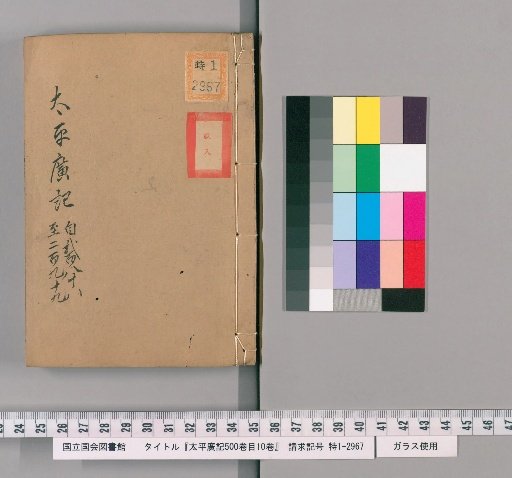 Taiping Guangji, 500 Volumes, Catalogue 10 Volumes [29]