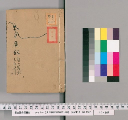Taiping Guangji, 500 Volumes, Table of Contents, 10 Volumes [30]