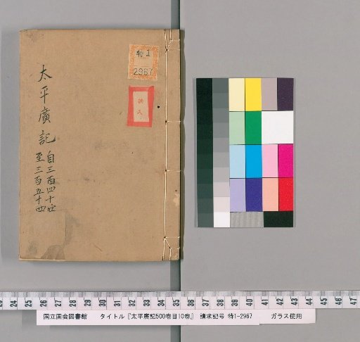 Taiping Guangji, 500 Volumes, Catalogue 10 Volumes [34]