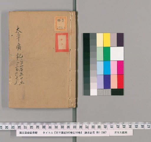 Taiping Guangji (Extensive Records of the Taiping Era), 500 Volumes with 10 Volumes of Contents