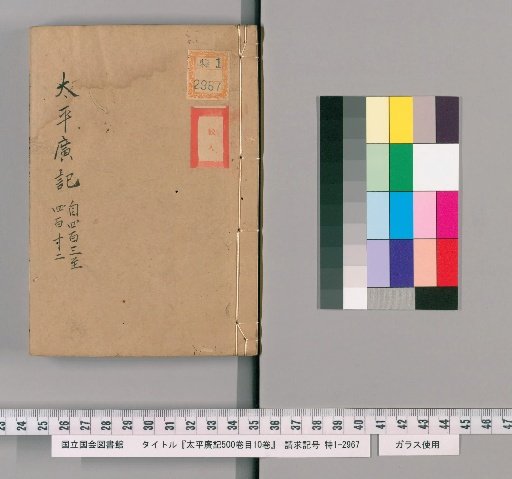 Taiping Guangji, 500 Volumes, with 10 Volumes of Contents [40]