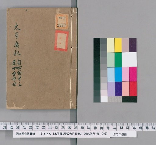 Taiping Guangji, Vol. 500, Index Vol. 10 [41]