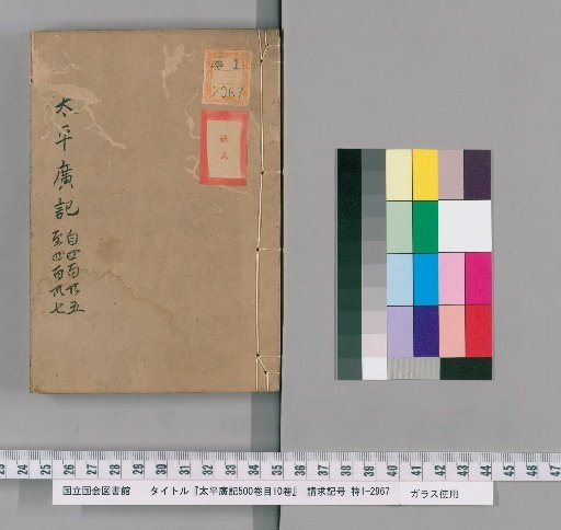 Taiping Guangji, 500 Volumes, Catalogue 10 Volumes [42]
