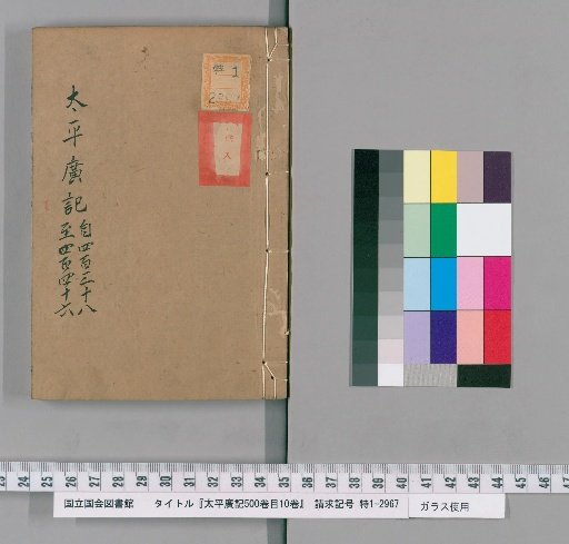 Taiping Guangji, 500 Volumes, Table of Contents 10 Volumes [43]