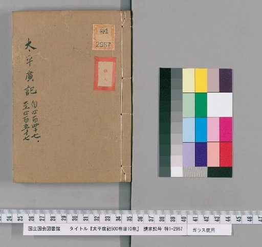 Taiping Guangji, 500 volumes, Volume 10 of the Catalogue [44]