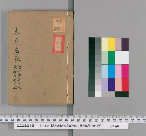 Taiping Guangji, 500 Volumes, Table of Contents 10 Volumes [46]