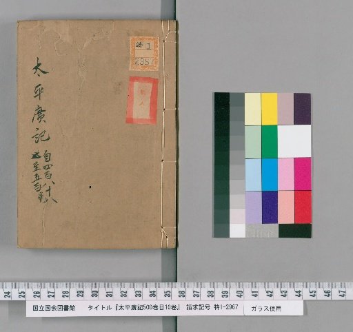 Taiping Guangji, 500 Volumes with 10 Volumes of Contents [48]