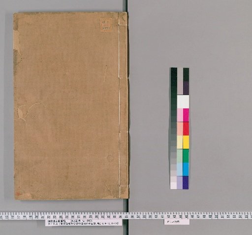 Revised Zhenghe Jingshi Zhenglei Beiyong Bencao Catalogue, Volumes 2-4, 6-14, 18-28 [3]