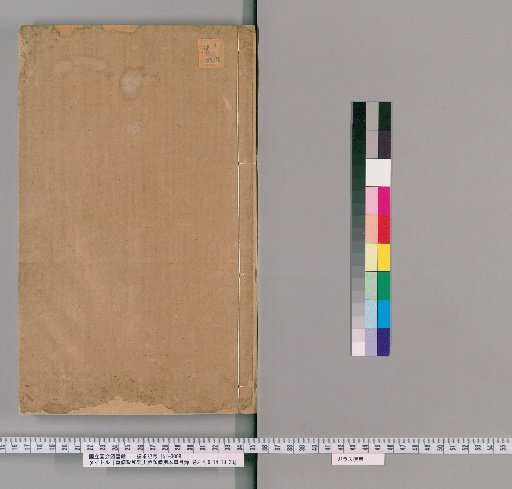 Catalogue of the Revised Zhenghe Classified Materia Medica for Practical Use, Volumes 2-4, 6-14, 18-28 [7]