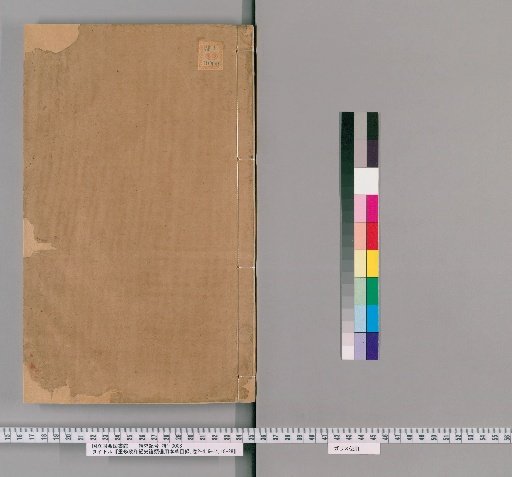 Revised Zhenghe Classified Catalogue of Materia Medica for Reference, Volumes 2-4, 6-14, 18-28 [8]