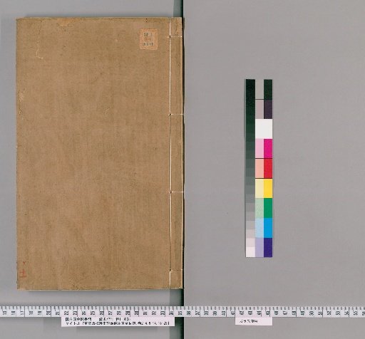 Revised Zhenghe Compendium of Materia Medica for Emergency Use, Catalogue, Volumes 2-4, 6-14, 18-28 [10]