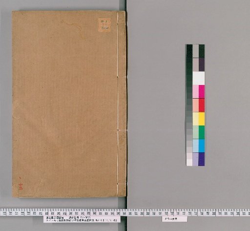 Revised Zhenghe Classified Materia Medica for Emergency Use: Catalog, Volumes 2-4, 6-14, 18-28 [11]
