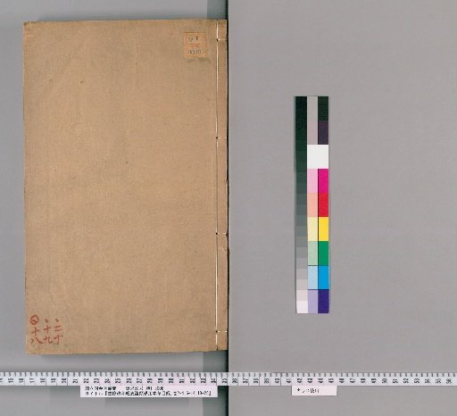 Revised Zhenghe Classified Materia Medica for Reference from History and Classics, Catalogue, Volumes 2-4, 6-14, 18-28 [14]