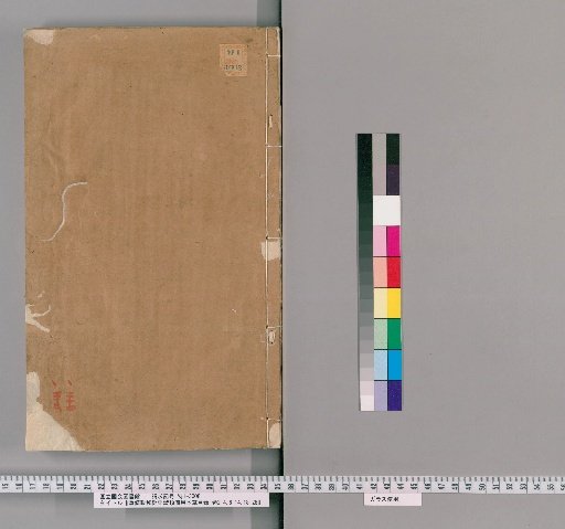 Revised Catalogue of the Zhenghe Classified Materia Medica for General Use, Volumes 2-4, 6-14, 18-28 [16]
