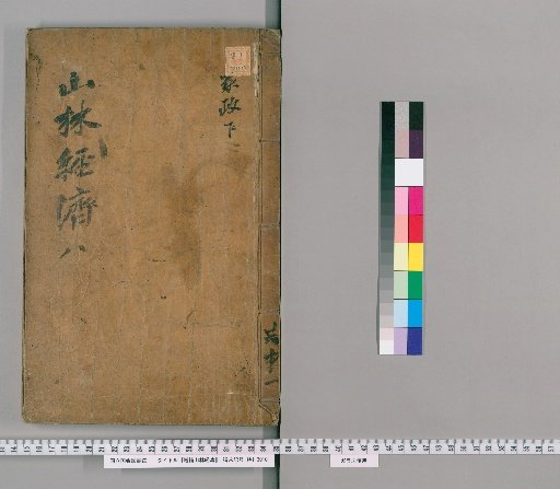 Zengbu Shanlin Jingji, Volumes 9-10