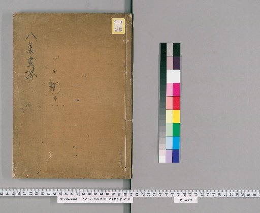 Eight Types of Painting Manuals [1]
