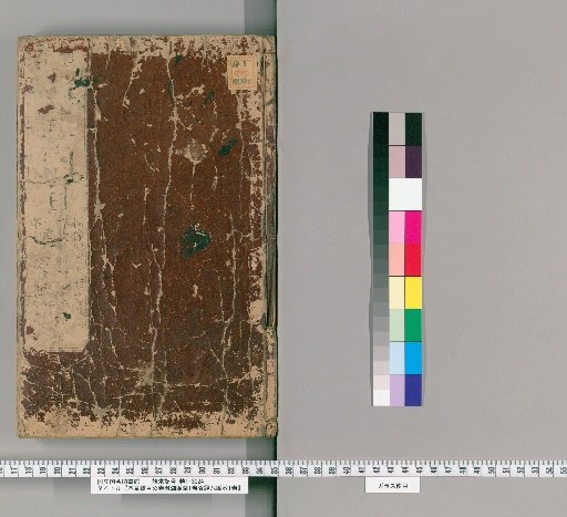 Compendium of Materia Medica, 53 volumes; Pulse Studies by Binhu, 1 volume; Examination of the Eight Extraordinary Vessels, 1 volume [1]