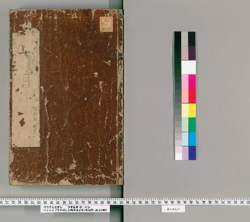 The Compendium of Materia Medica, 53 Volumes, 1 Volume of Binhu's Pulse Studies, and 1 Volume of Examination of the Extraordinary Vessels