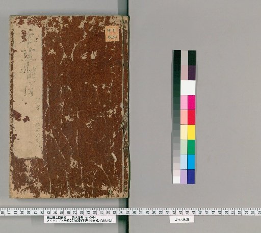 Bencao Gangmu, 53 Volumes; Binhu Mai Xue, 1 Volume; Qijing Baimai Kao, 1 Volume [5]