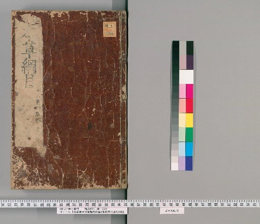 Bencao Gangmu, 53 Volumes; Binhu Mai Xue, 1 Volume; Qijing Baimai Kao, 1 Volume [16]