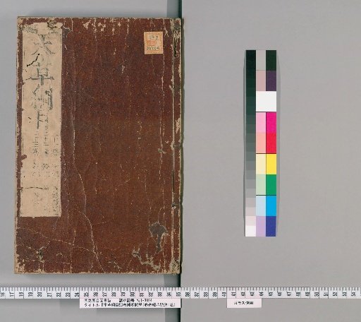 Honzō Kōmoku, 53 Volumes; Hinako Myakugaku, 1 Volume; Kikin Hachimyaku Kō, 1 Volume [18]