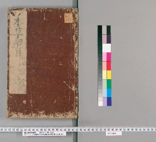 Compendium of Materia Medica, 53 volumes, Binhu Pulse Studies, 1 volume, Examination of the Eight Extraordinary Vessels, 1 volume [19]