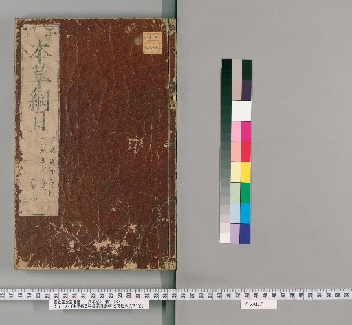 Compendium of Materia Medica, 53 Volumes, Binhu Pulse Studies, 1 Volume, Examination of the Eight Extraordinary Vessels, 1 Volume [21]