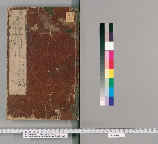 Compendium of Materia Medica, 53 Volumes, Binhu Pulse Studies, 1 Volume, Treatise on the Eight Extraordinary Vessels, 1 Volume