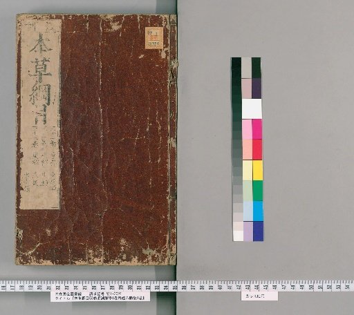 Compendium of Materia Medica, 53 volumes; Binhu Pulse Studies, 1 volume; Examination of the Eight Extraordinary Vessels, 1 volume [23]