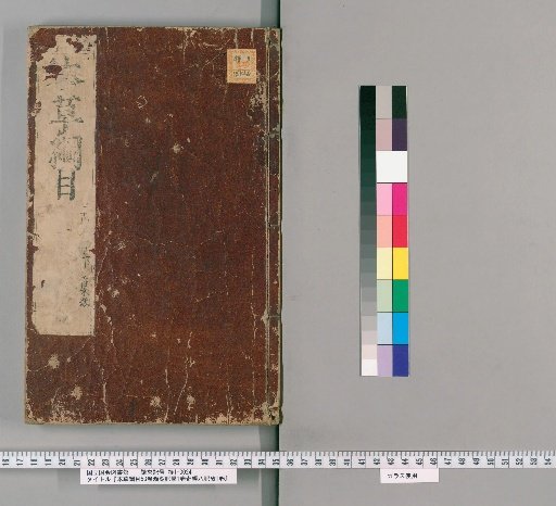 Compendium of Materia Medica, 53 Volumes, Volume 1 on Binhu Pulse Studies, and Volume 1 on the Eight Extraordinary Vessels [24]