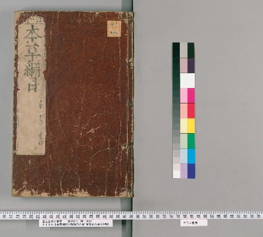 Compendium of Materia Medica 53 Volumes, Binhu Pulse Studies 1 Volume, Examination of the Eight Extraordinary Vessels 1 Volume [25]