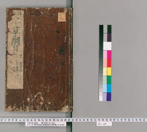 Honsō Ryōmoku, 53 Volumes; Binhu Myakugaku, 1 Volume; Kikei Hachimai Kō, 1 Volume [32]
