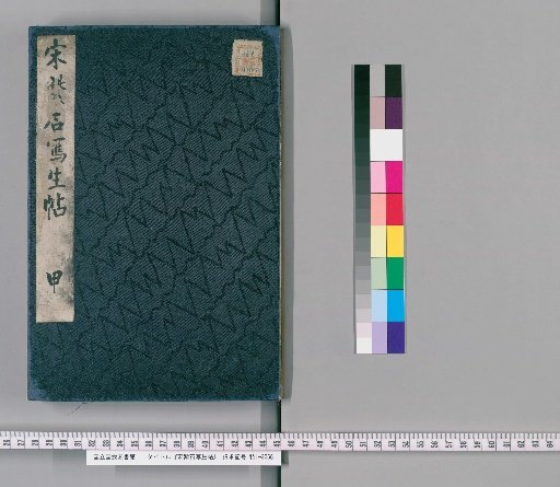 Song Dynasty Zishi's Sketch Album [1]