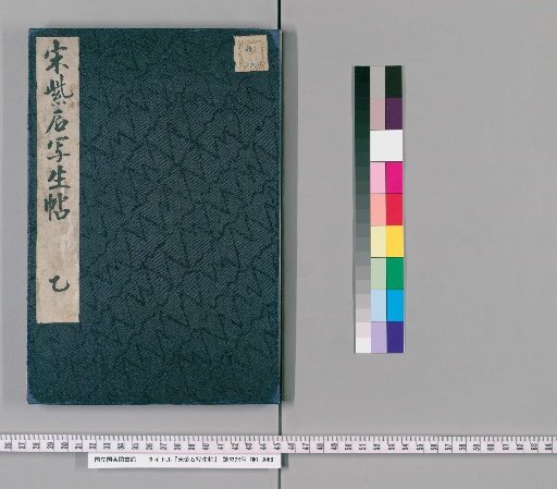 Song Dynasty Zishi's Sketch Album [2]
