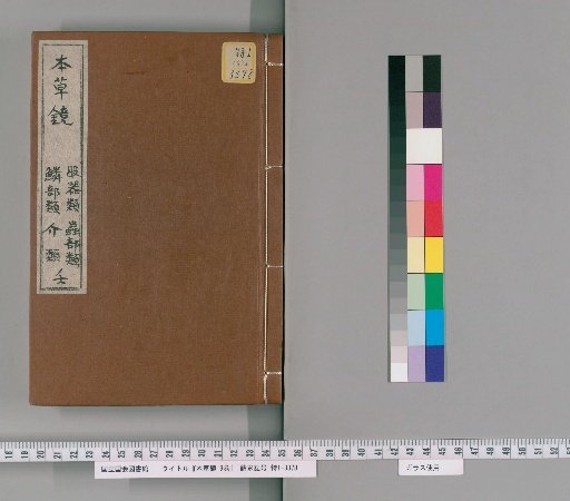 Herbal Mirror, 9 Volumes [9]