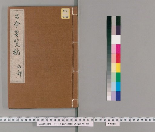 Essential Compendium of Ancient and Modern Times: Stones