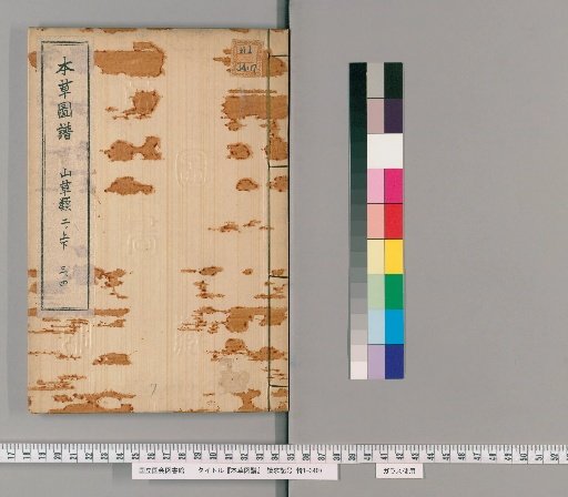 Herbal Illustrations, Volume 9: Index