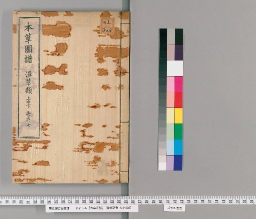 Herbal Illustrations, Volumes 5-8