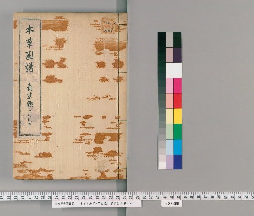 Herbal Illustrations, Volumes 17-19