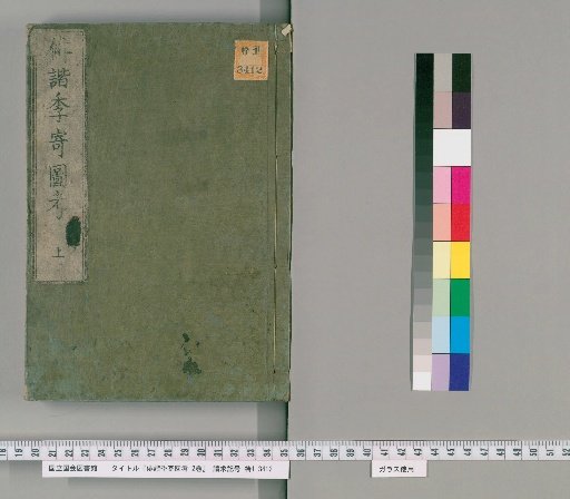 Illustrated Study of Haiku Seasonal Notes, 2 volumes [1]