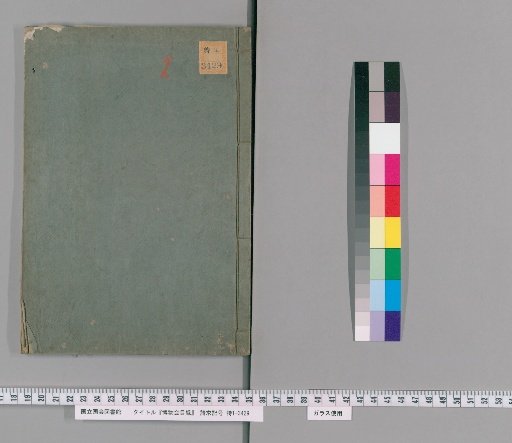 Catalogue of the Society of Natural History [1]