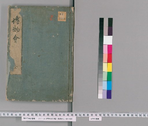 Catalogue of the Society of Natural History [2]
