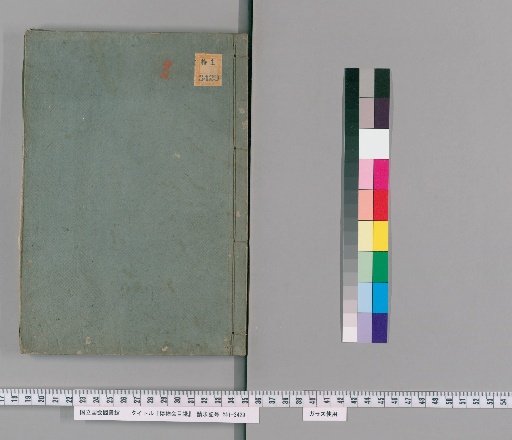 Catalogue of the Society of Natural History [3]