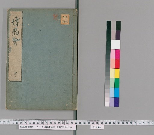 Catalogue of the Society of Natural History [4]