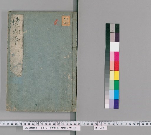 Catalogue of the Society of Natural History [5]