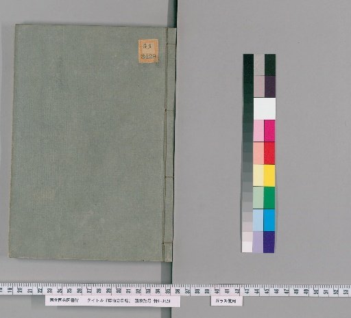 Catalogue of the Society of Natural History [6]