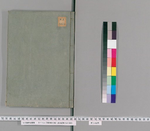 Catalogue of the Society of Natural History [7]