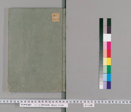 Catalogue of the Society of Natural History [9]