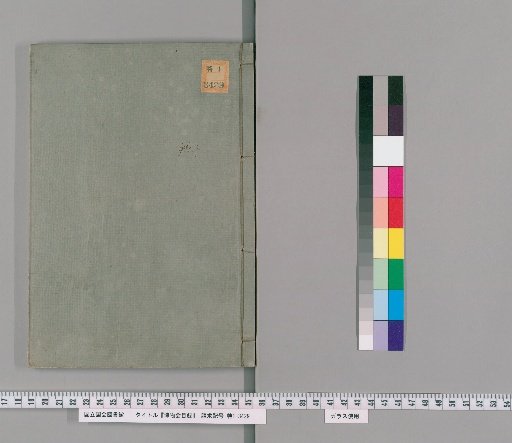 Catalogue of the Society of Natural History [10]